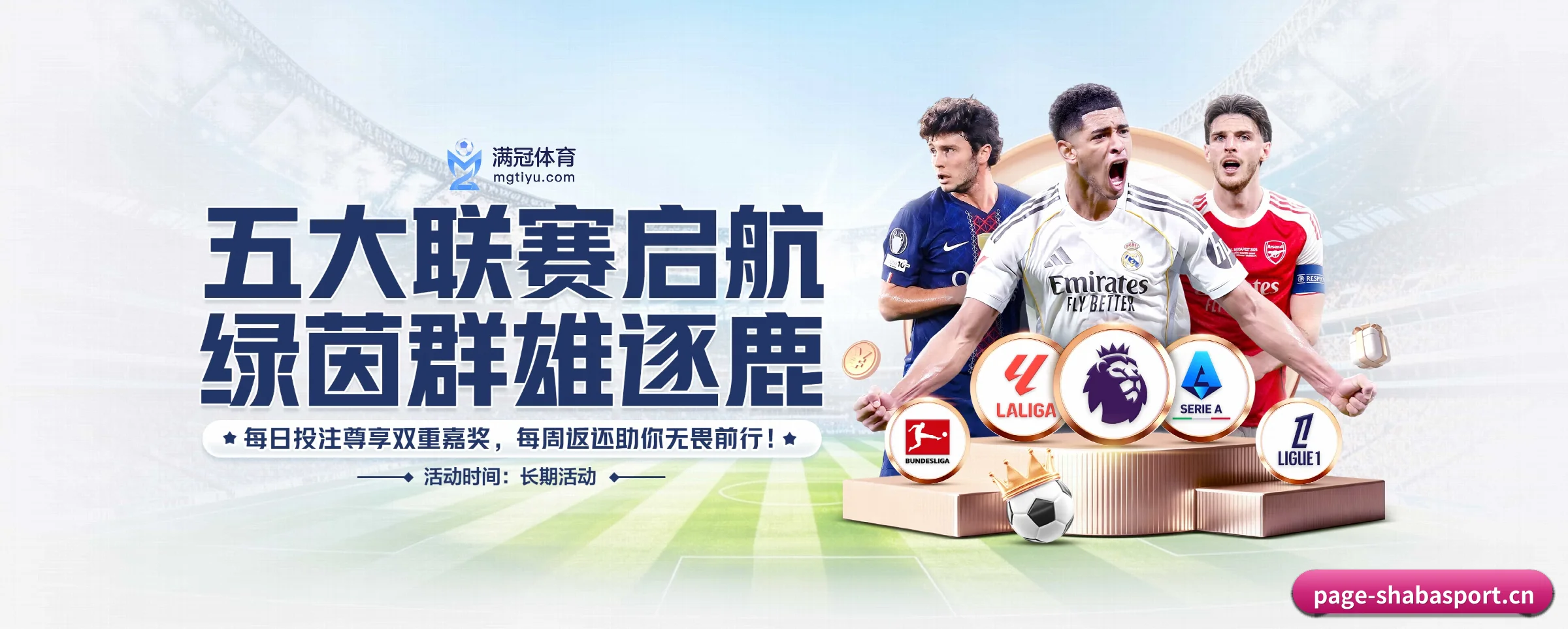 五大功能快捷通道，大大压缩资讯获取路径 - 多运动项目内容板块