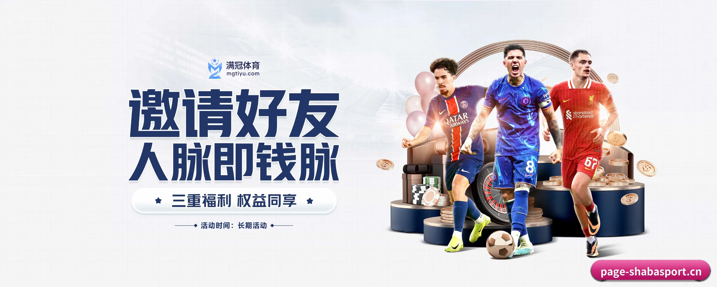 沙巴 APP